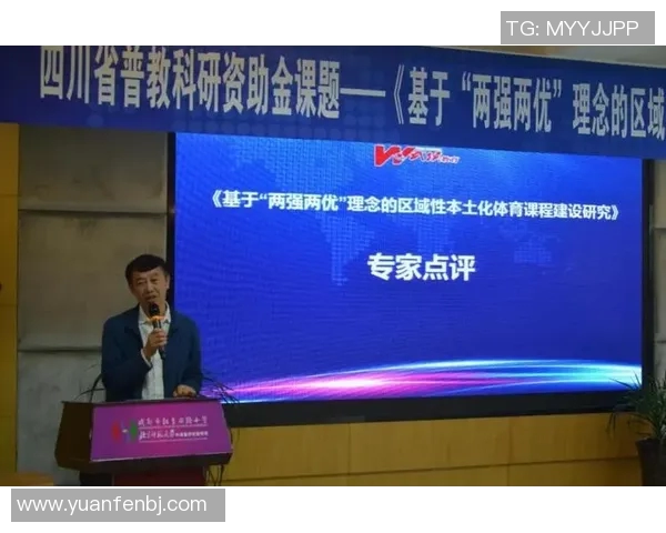 推动学校体育课程建设的创新与发展路径研究